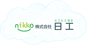 見積り診断｜屋根・外壁塗装の見積り依頼なら株式会社日工